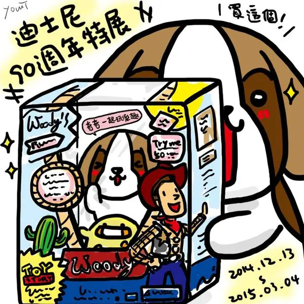 【藝文展覽】台北 松山文創園區 迪士尼90周年特展 進入歡樂與夢想的奇妙旅程 12/13-3/4