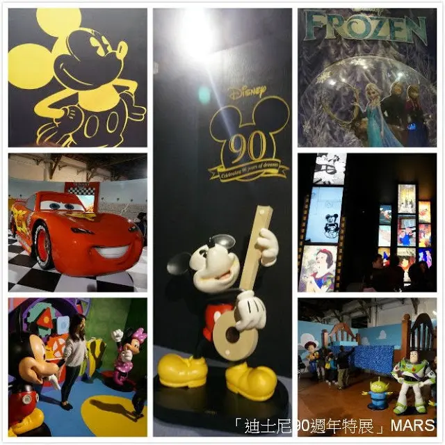 【台北】迪士尼 90 周年特展．進入歡樂與夢想的奇妙旅程