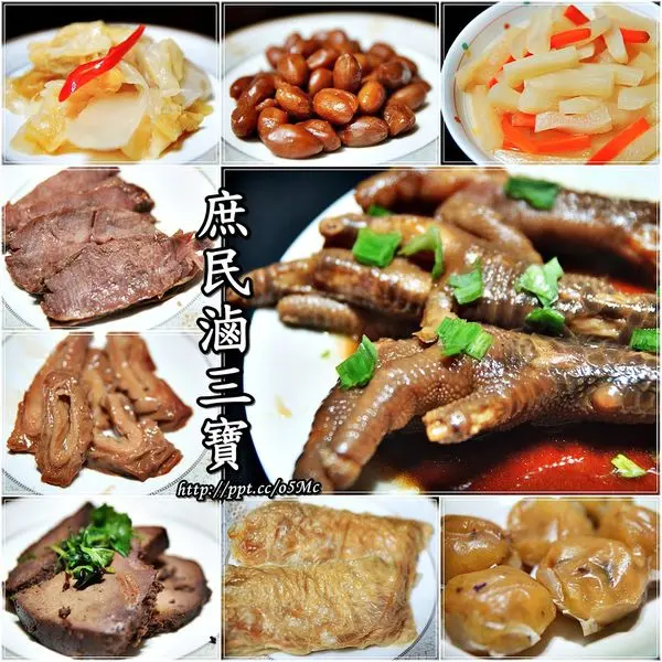  【庶民滷三寶】不使用味精防腐劑及其他調味料，滷出簡單美味