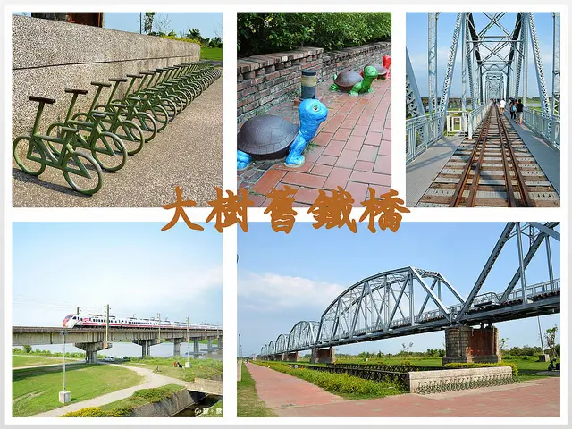 【高雄。遊記】濕地公園中的天空步道。順道訪大樹老瓦窯 ─ 舊鐵橋濕地 + 三和瓦窯