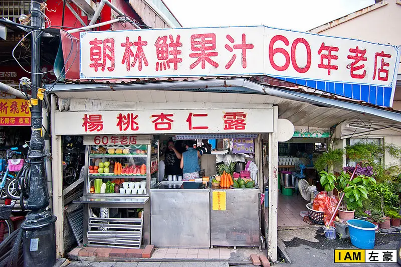[食記] 高雄o旗山區 楊桃杏仁露(朝林鮮果汁60年老店) 