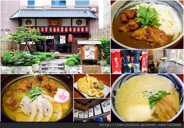 花花，甲飽沒【台北食記】香川屋讚岐烏龍麵 大份量道地日式美食好吃炸雞 內湖內科餐廳推薦 捷運西湖站