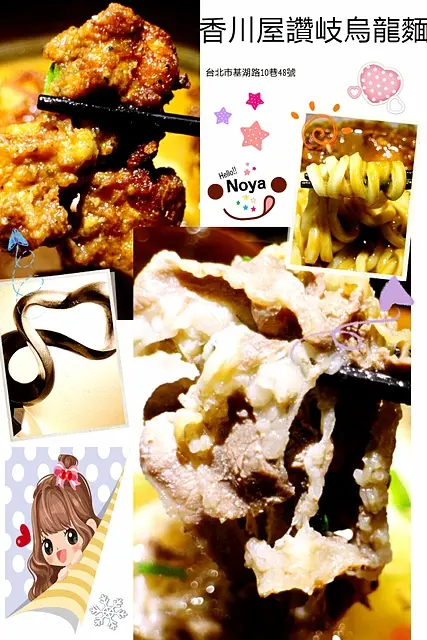 【羽諾食記】內科美食推薦~香川屋讚岐烏龍麵              