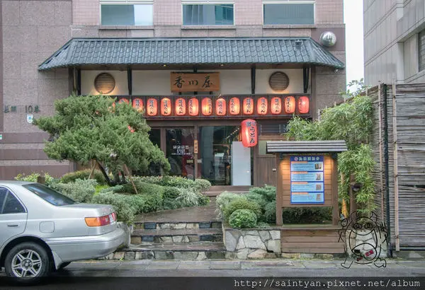 【吃】香川屋讚岐烏龍麵．內湖科學園區．捷運西湖站 ‧ 無添加物每日自製烏龍 ‧ 藏於喧囂中的寧靜 20170422