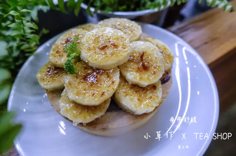 『魔王食記』台北松山 城市 “心” 療癒舒緩小店 小草作 X Tea Shop 香草茶正夯 舒心飲品 開心甜點 午後美好時刻從這開始/松山區/民生社區『文末有詳細店家資訊』
