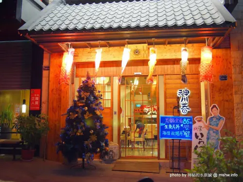 【食記】台中Shen Chuan Tuen 神川吞日式料理.定食專賣@西屯中科水世界 : 料好實在,飽足感滿分喔^^        
      