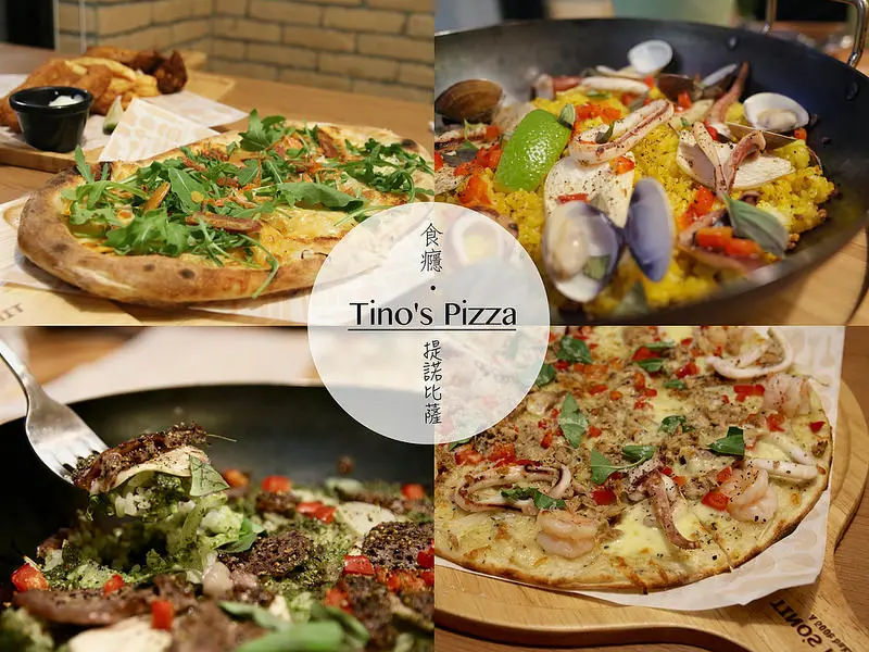 [食癮-義式]Tinos Pizza堤諾比薩-今天，你要吃鹹比薩還是甜比薩？/捷運忠孝新生/濟南路美食/東區美食