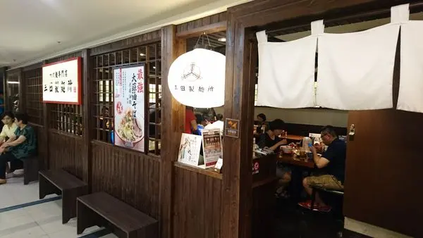 【台中】日本連鎖沾麵店『三田製麵所』，找到去日本旅遊時的懷念味道