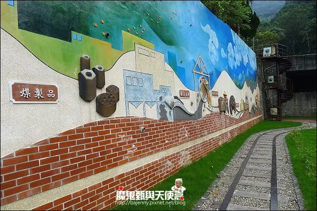 《捷運信義線/象山站美食景點》和興礦坑(台北市區隱藏版礦坑)．大王麻辣乾麵(吳興街商圈小吃)