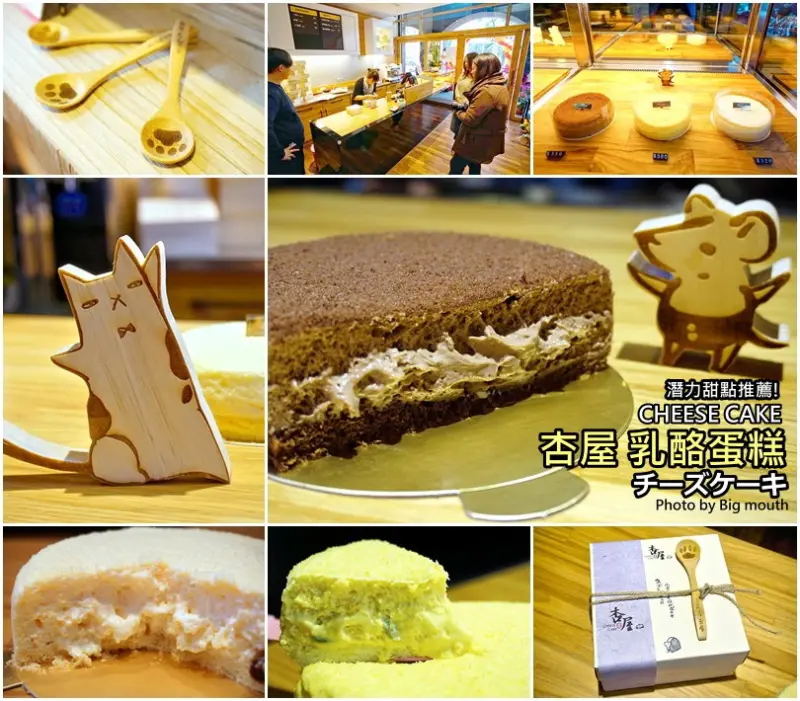 【台中甜點】杏屋乳酪蛋糕‧一吃上癮的潛力甜點! 