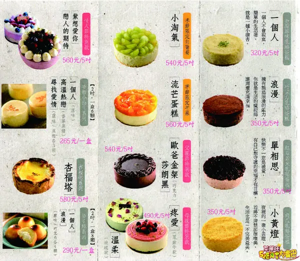 【台中西屯超人氣乳酪蛋糕推薦】杏屋乳酪蛋糕菜單價位大公開！療癒風的爆漿輕熟乳酪蛋糕～台中黎明路秋紅谷美食小吃旅遊景點推薦！