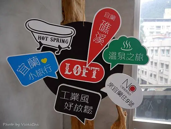 宜蘭礁溪九號溫泉旅店：泡湯、釣蝦、溫泉魚泡腳三種體驗一次滿足