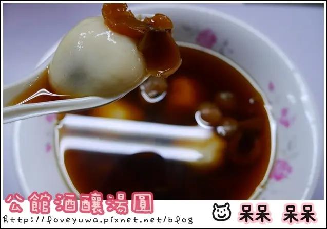 【台北◍•ᴗ•◍大安】捷運公館站✯美食・公館酒釀湯圓｜溫暖手工的古早味