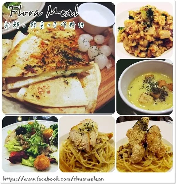 ◊ 竟然有新鮮安心與美味兼具的特色餐廳出現惹! ➩ Flora Meal 新鮮/輕食/手作料理