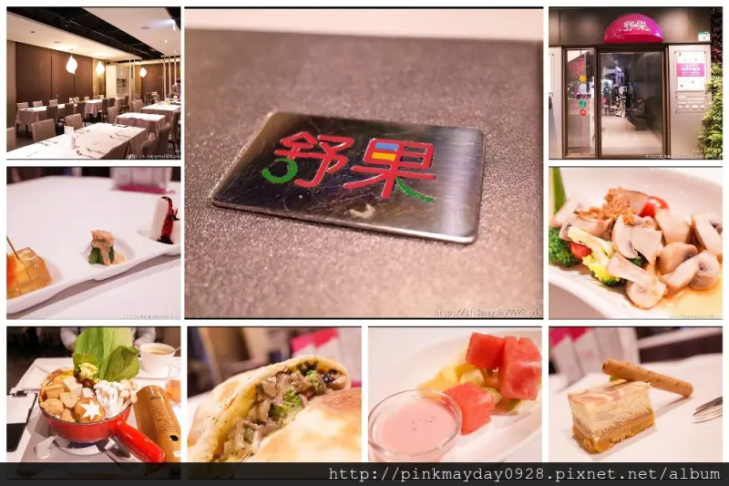 ✿高雄✿ 偶爾也來吃蔬菜吧 秋冬新品新選擇 草本野蔬鍋物暖身又溫潤 道道都驚豔的素食料理 ➜ 舒果新米蘭蔬食