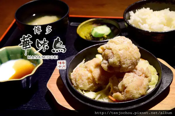 花花，甲飽沒【台北食記】博多華味鳥 cp職爆高！商業午餐200元起！雞湯拉麵炸雞都好好吃啊