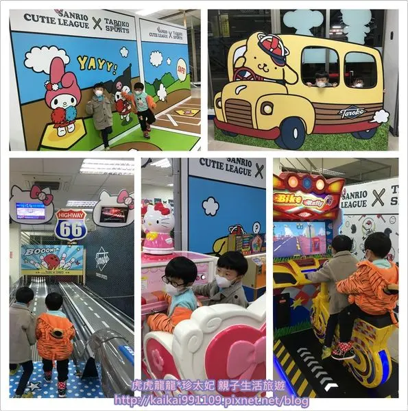 『親子休閒x新莊大魯閣hello kitty風潮』兒童保齡球道~kitty陪你運動趣x全家大小室內運動休閒!