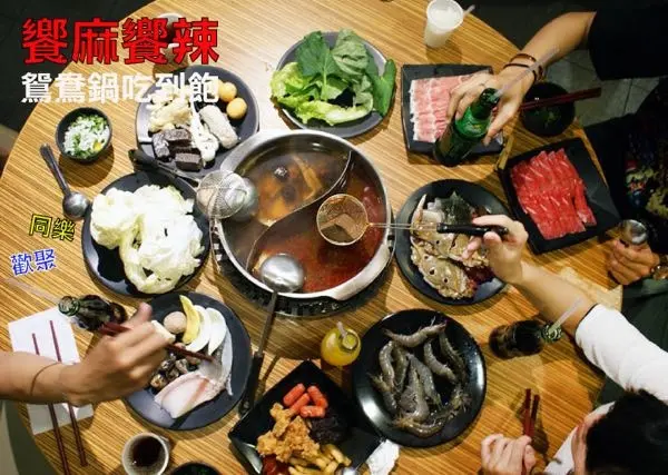 【台南麻辣火鍋】饗麻饗辣麻辣火鍋｜每日新鮮直送七股活蝦、各式食材吃到飽 無限暢飲 隨便吃都划算！