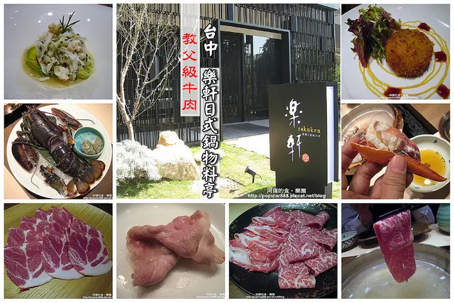 台中餐廳推薦│<樂軒日式鍋物料亭>一桌一包廂，享受