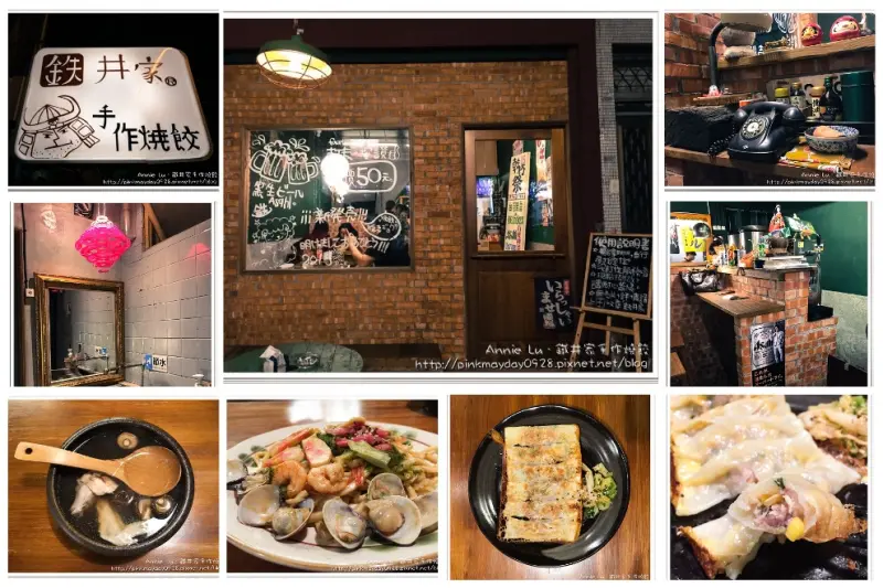 ✿高雄✿ 宵夜食堂燒餃子&啤酒 但整體味道普通 軟趴趴的餃子真的不推薦 大概只有環境裝潢吸引人 ➜ 鉄井家焼き餃子