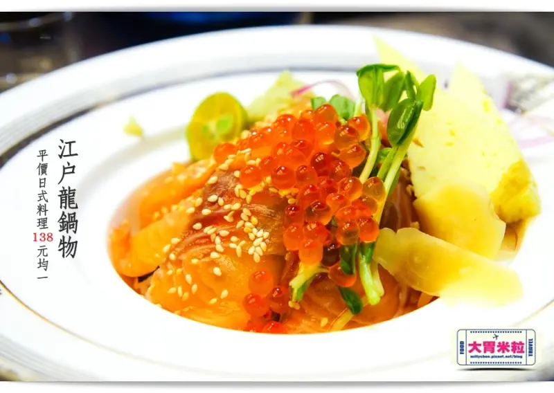 大胃米粒【高雄平價日式料理推薦】江戶龍鍋物.平價日式料理138元均一。嚴選海鮮搭配全新菜單！生魚丼飯/生食炸干貝/豬肉胡麻陶板必吃~多人聚餐慶生推薦必來