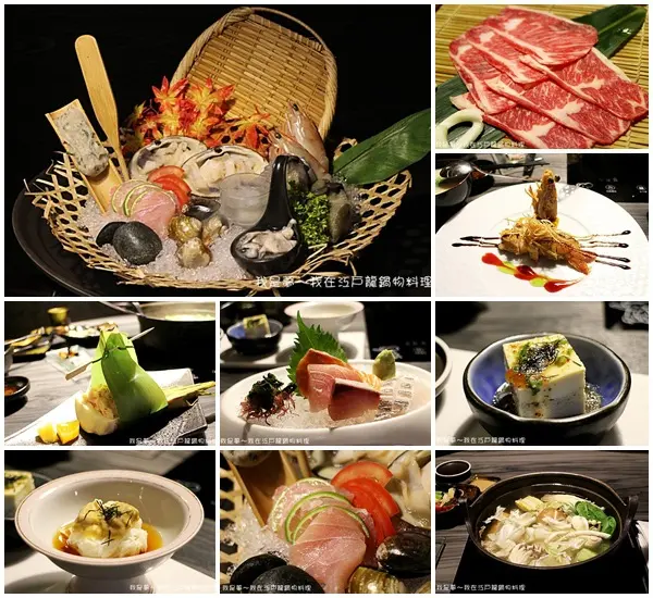 『高雄。江戶龍鍋物料理』～無菜單料理／頂級海鮮／近文化中心