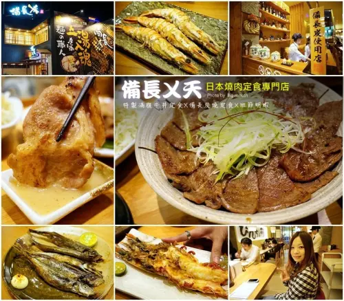 【台中逢甲夜市】備長乂天‧日本燒肉定食專門店