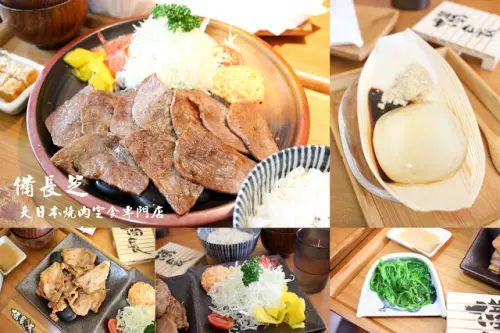 台中逢甲~備長乂天日本燒肉定食專門店~