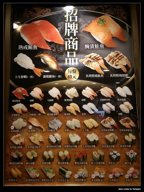 [くら寿司]原汁原味的大阪迴轉壽司登入台灣, 好吃又好玩~