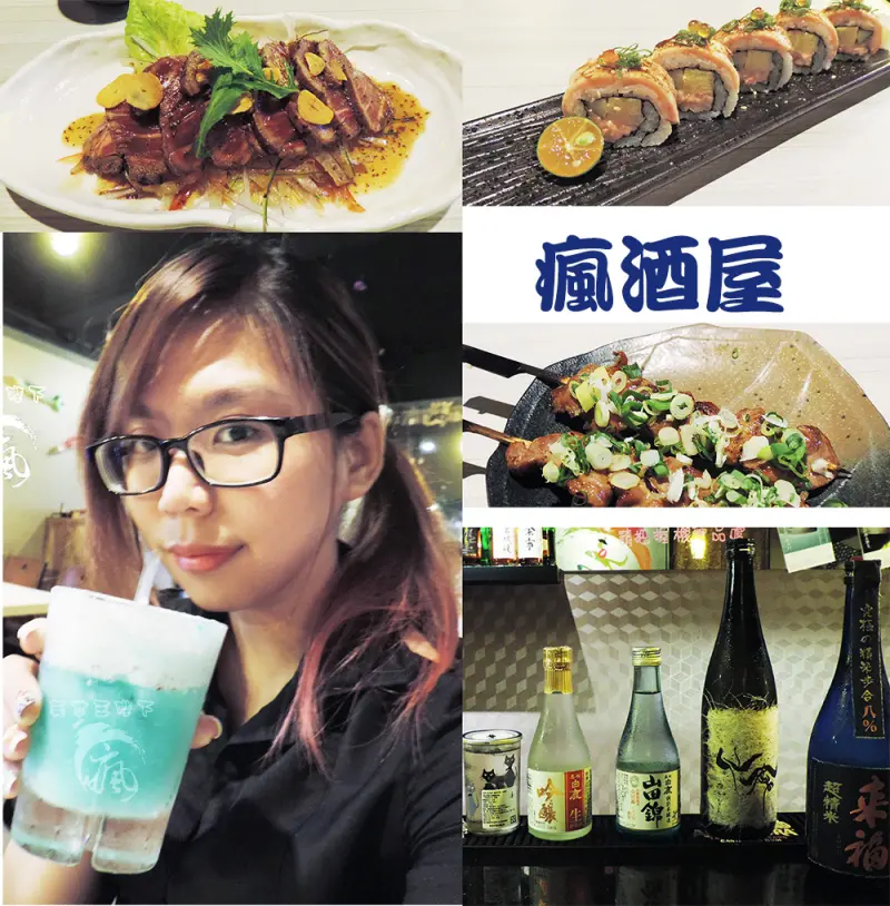 食記◎--【內湖】二訪! 瘋酒屋‧復仇者聯盟の創意調酒X握壽司、串燒