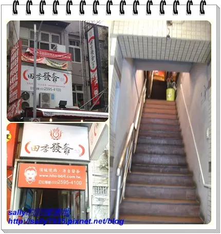 田季發爺燒肉2012新菜推出