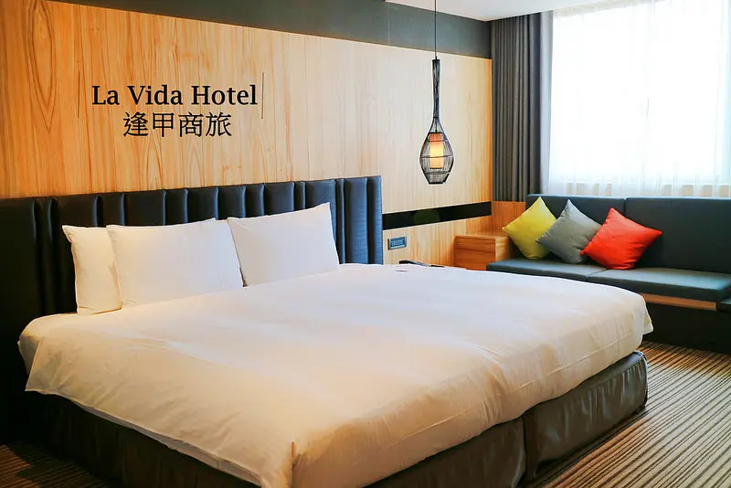 【台中西屯】逢甲商旅 La Vida Hotel詳細介紹 新穎乾淨服務棒 食住超越五星級水準 