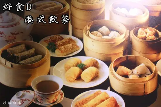 12/25加影片囉!桃園「好食D港式飲茶」手工‧現點現做的好滋味