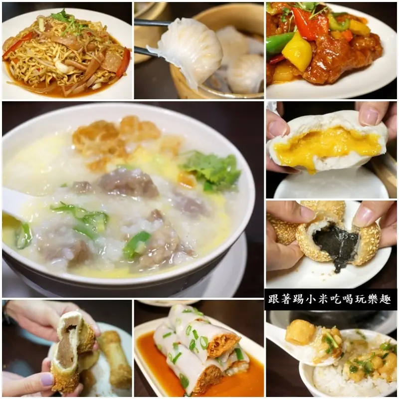 桃園林口美食|好食D港式飲茶-港味美食及創意新料理等你來挑戰(邀