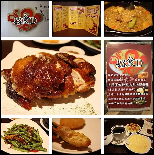 【桃園食記】龜山‧好食D港式飲茶~餐點多元口味新