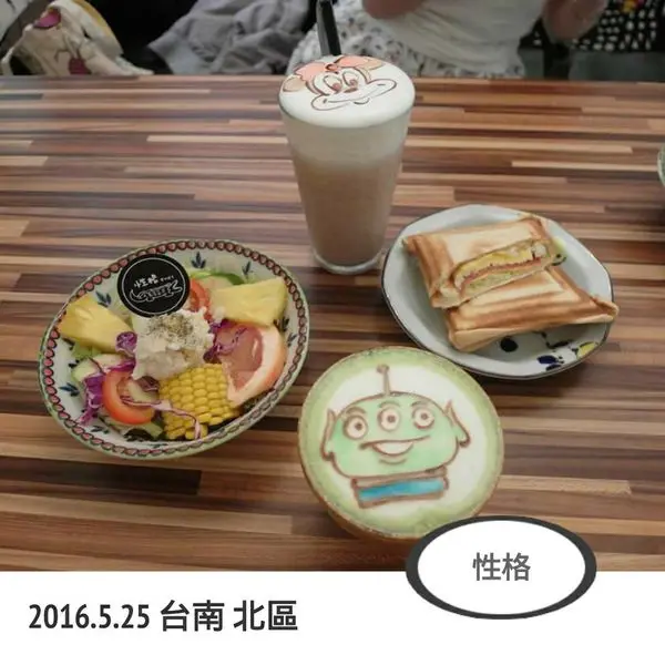 台南｜北區｜早午餐 性格せいかく