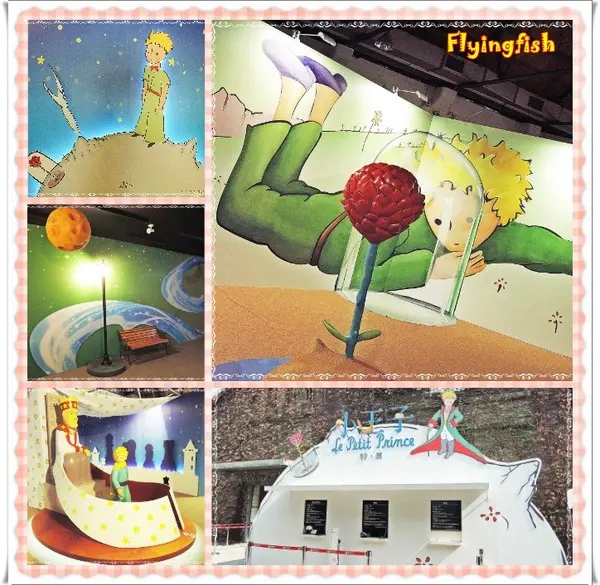 ✜ 令人產生共鳴ㄟ心靈知性之旅－「小王子特展」♪♫ ♩♬ ♥～…        
      