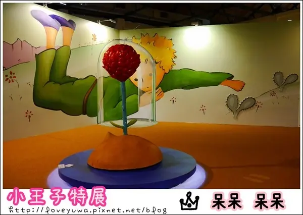 【台北◍•ᴗ•◍❤華山1914文創園區】展覽・小王子特展 ｜小王子與獨一無二的玫瑰，一趟意義深遠的星際之旅        
      