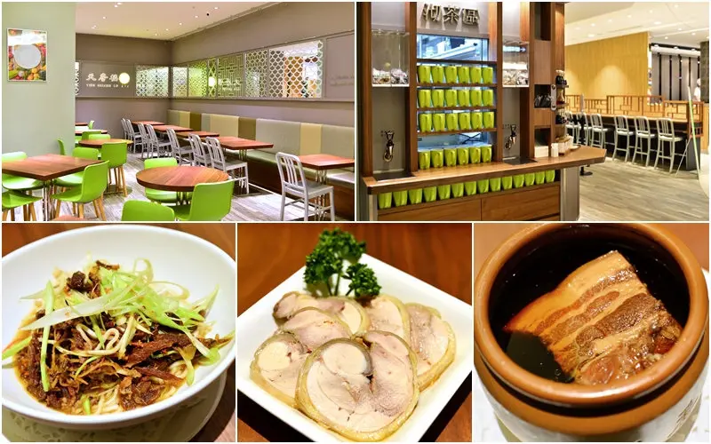 【美食】台北。信義商圈《天香樓mini》台北亞都麗緻大飯店杭州菜餚傳承