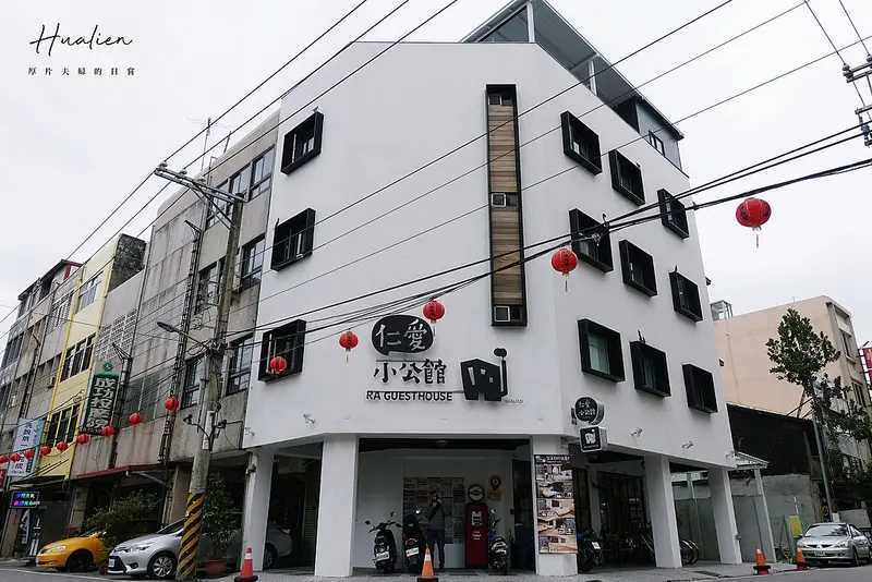 宿花蓮｜仁愛小公館，舊街區裡的新亮點 / 工業風格 / 文青旅店