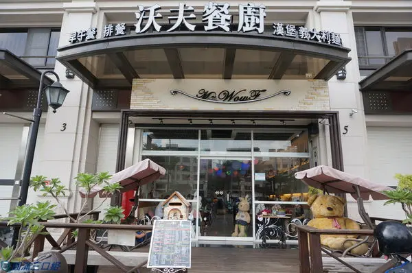 【食記】高雄三民_Wow.F沃夫洋食餐廚文山店@新美式的飲食新呈現 童話風的設計就是小小人的菜