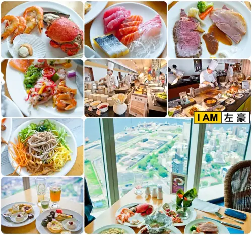 [食記] 高雄o苓雅區 85大樓君鴻國際酒店39F百匯栢麗廳自助餐廳