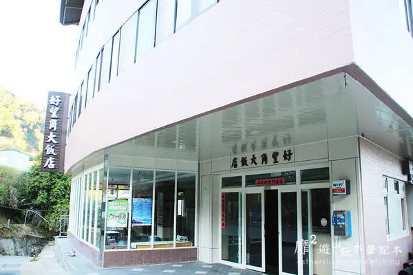 好望角大飯店(臺中市旅館233號)