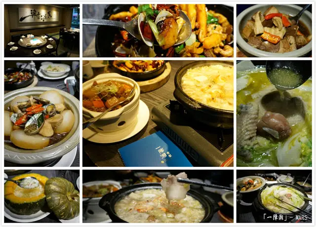 【台北】 一陣湘 食家．創意湘菜料理．內湖美食