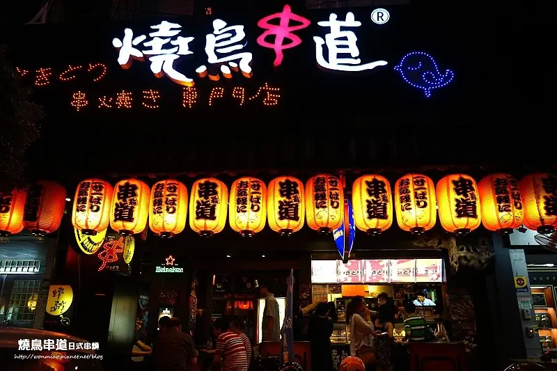 燒鳥串道日式串燒 (永和永貞店) ✿✿ 樂華串燒 / 人氣平價串燒 / 平價燒烤 / 捷運永安市場 (完整菜單 menu)