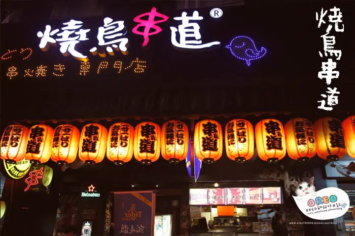 【食記】永和樂華夜市~燒鳥串道~平價&不錯吃的串燒~柴魚醬拌飯吃到飽~