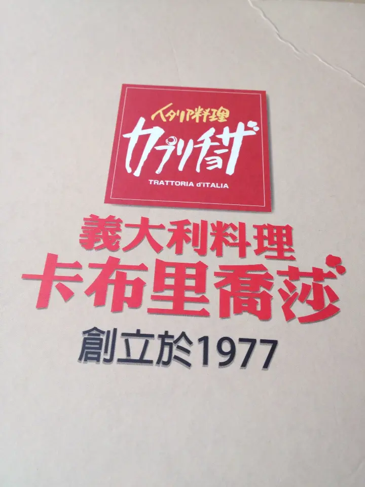 [南港] Capricciosa卡布里喬莎 蘋果肉桂焦糖星制霸!! 