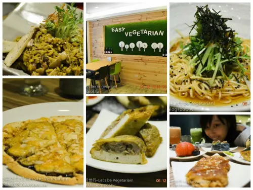 
[食記]台北松山區偶爾吃素XEasy VegetarianX清新健康無負擔
