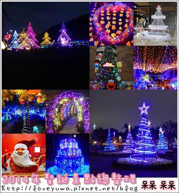 【台北◍•ᴗ•◍聖誕節攻略】總整理✯2014台北10大有名聖誕節燈飾場所懶人包｜聖誕節要去哪裡玩？推薦充滿聖誕氣氛的聖誕景點