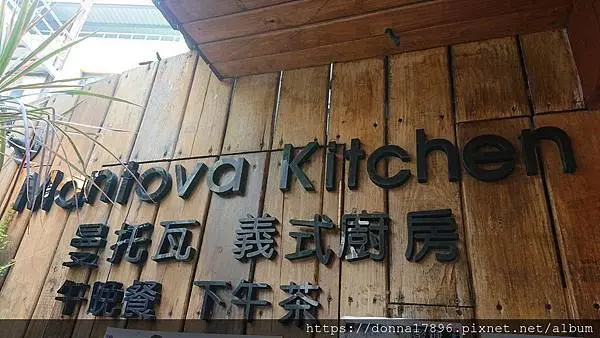 "曼托瓦義式廚房"小巷裡cp值高的人氣餐廳